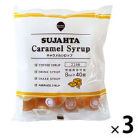 東京めいらく スジャータ キャラメルシロップ 8ml 1セット(40個入×3)