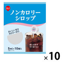 東京めいらく スジャータ ノンカロリーシロップ 5ml 1セット(10個入×10)