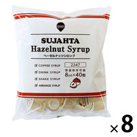 東京めいらく スジャータ ヘーゼルナッツシロップ 8ml 1セット(40個入×8)