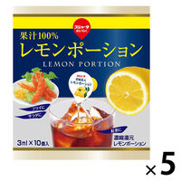 東京めいらく スジャータ レモンポーション 3ml 1セット(10個入×5)