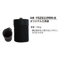 山喜産業 オリジナル工具袋 YS251199MーK 5962223632775 1個（直送品）