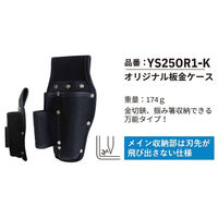 山喜産業 オリジナル板金ケース YS25OR1ーK 5962223632768 1個（直送品）