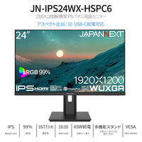 JAPANNEXT 24インチ 液晶ディスプレイ JN-IPS24WX-HSPC6 1台（直送品）