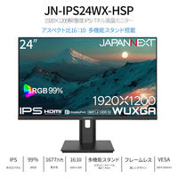 JAPANNEXT 24インチ 液晶ディスプレイ JN-IPS24WX-HSP 1台（直送品）