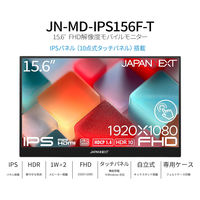 JAPANNEXT 15.6インチ ワイド タッチパネルモバイルディスプレイ JN-MD-IPS156F-T 1台（直送品）