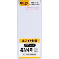 キングコーポレーション 長4 ホワイト封筒 70g N4W70 1セット(2パック(100枚入×2))（直送品）