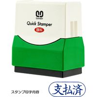 サンビー クイックスタンパー [F] 支払済 ヨコ (青) QFY-29 1個（直送品）
