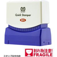 サンビー クイックスタンパー イラスト入[M]割れ物注意 QMY-26 1個（直送品）