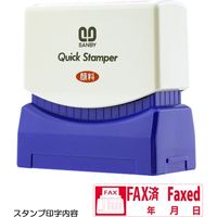サンビー クイックスタンパー イラスト入[M]FAX済 QMY-29 1個（直送品）