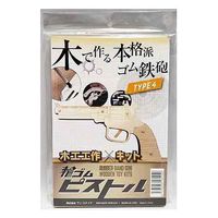 シヤチハタ 輪ゴムピストル 小型 単発式モデル4 TROS-RBG4 1セット(1個×2)（直送品）