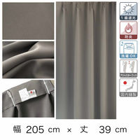 【軒先渡し】マッチングジャパン カーテン市場 防炎、遮光1級カーテン 2050×390mm ダークグレー 1枚（直送品）