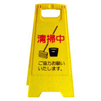 つやげん フロアサイン 440414 1枚（直送品）