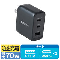 USB充電器 70W USB-C×2 A×1 AdjustCharge搭載 ミッドナイト EC-AC12770MN エレコム 1個（直送品）