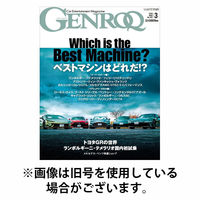 GENROQ（ゲンロク） 2026/06/26発売号から1年(12冊)(雑誌)（直送品）
