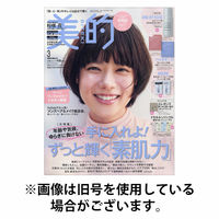 美的（BITEKI） 2026/06/22発売号から1年(12冊)(雑誌)（直送品）