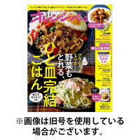 オレンジページ 2026/06/17発売号から1年(24冊)(雑誌)（直送品）