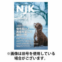 NJK 2026/06/01発売号から1年(12冊)(雑誌)（直送品）