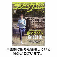 ランニングマガジン・クリール（courir） 2026/06/22発売号から1年(12冊)(雑誌)（直送品）