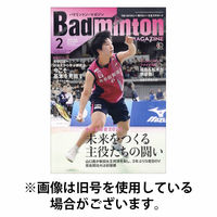 バドミントンマガジン 2026/06/22発売号から1年(12冊)(雑誌)（直送品）