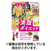 レタスクラブ 2026/06/25発売号から1年(12冊)(雑誌)（直送品）