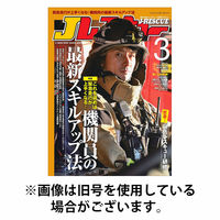 Jレスキュー 2026/06/10発売号から1年(6冊)(雑誌)（直送品）