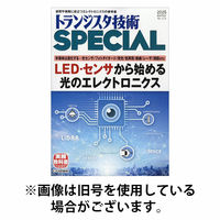 トランジスタ技術スペシャル 2026/06/29発売号から1年(4冊)(雑誌)（直送品）