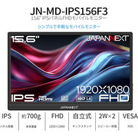JAPANNEXT 15.6インチ ワイド モバイルディスプレイ JN-MD-IPS156F3 1台（直送品）