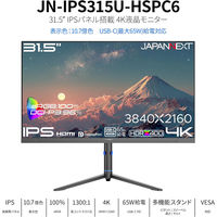JAPANNEXT 31.5インチ ワイド4K液晶ディスプレイ JN-IPS315U-HSPC6 1台（直送品）
