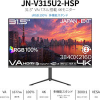 JAPANNEXT 31.5インチ ワイド4K液晶ディスプレイ JN-V315U2-HSP 1台（直送品）