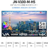 JAPANNEXT 100インチ ワイド4K液晶ディスプレイ 車上渡し製品 5年保証 JN-V100U-M-H5 1台（直送品）