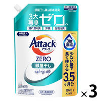 アタックゼロ（Attack ZERO） 部屋干し 詰め替え 超特大 1070g 1セット（3個） 衣料用洗剤 花王　(旧品)