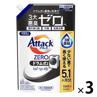 アタックゼロ（Attack ZERO） ドラム式専用 詰め替え 超特大 1540g 1セット（3個） 衣料用洗剤 花王　(旧品)