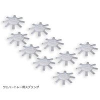 フロロウエアー・インテグリス ウェハートレー スプリング 50.8mm (2′′)用 H22-202-0615 1個 4-5442-13（直送品）