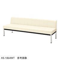 アズワン ユニバーサルロビーベンチ(背付き)600×580×385/640mm ミルク AS-0664W 1個 9-1587-02（直送品）
