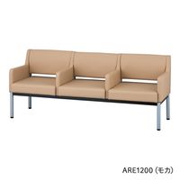 アズワン ロビーベンチ(肘置き付)1200×610×420×760mm モカ ARE1200-B 1台 9-1552-01（直送品）