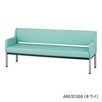 アズワン ロビーベンチ(両端ひじ置き付)1800×610×420×760mm キウイ ARES1800-G 1台 9-1551-03（直送品）