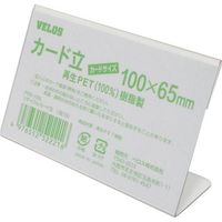 ベロス VELOS リサイクルカード立 L型 100mm PER-100L 1個 433-9421（直送品）