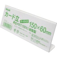 ベロス VELOS リサイクルカード立 L型 150mm PER-150L 1個 433-9424（直送品）