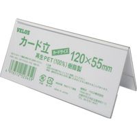 ベロス VELOS リサイクルカード立 V型 120mm PER-120V 1個 426-5639（直送品）