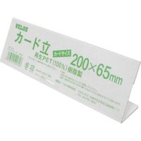 ベロス VELOS リサイクルカード立 L型 200mm PER-200L 1個 433-6037（直送品）
