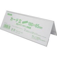 ベロス VELOS リサイクルカード立 V型 180mm PER-180V 1個 426-4166（直送品）