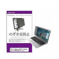 private-pc-moni-k0001647143（直送品）