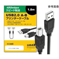 メディアフューチャー USB 2.0 プリンターケーブル AーBタイプ 1.8m cable-a018-pr000014 1本（直送品）