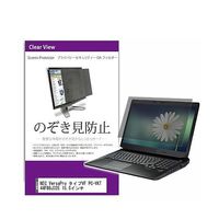 private-pc-moni-k0001538530（直送品）