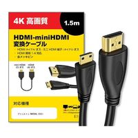 メディアフューチャー HDMIーmini HDMI 変換ケーブル 1.4規格 1.5m cable-c015-pr000057 1本（直送品）