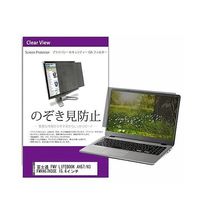 private-pc-moni-k0001609042（直送品）