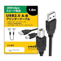 メディアフューチャー USB 2.0 プリンターケーブル AーBタイプ 1.8m cable-a018-pr000005 1本（直送品）
