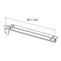 セラタ 木棚用ブラケット両側アングル2爪 SPストッパー付き 200mm NX422-200SP 1セット(2本)（直送品）