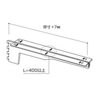 セラタ 木棚用ブラケット両側アングル4爪 420 NX424-420 1セット(2本)（直送品）
