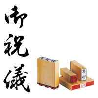 サンビー 柄付ゴム印 A印 御祝儀 ES-A-1 1セット(1個×2)（直送品）